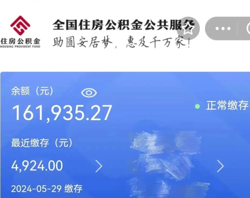 林州自己辞职提公积金怎么提（自己辞职怎么提取公积金）